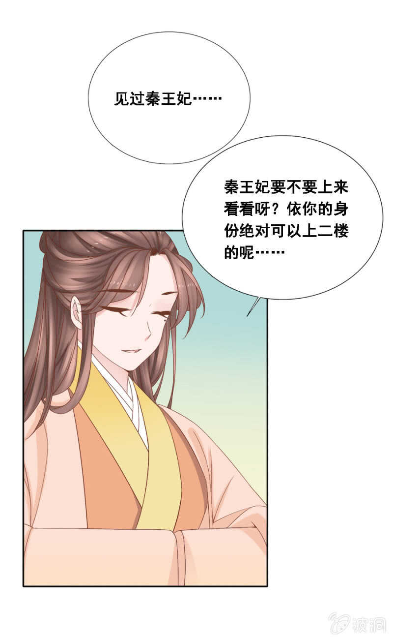 《单挑吧王爷》漫画最新章节贵宾待遇免费下拉式在线观看章节第【17】张图片