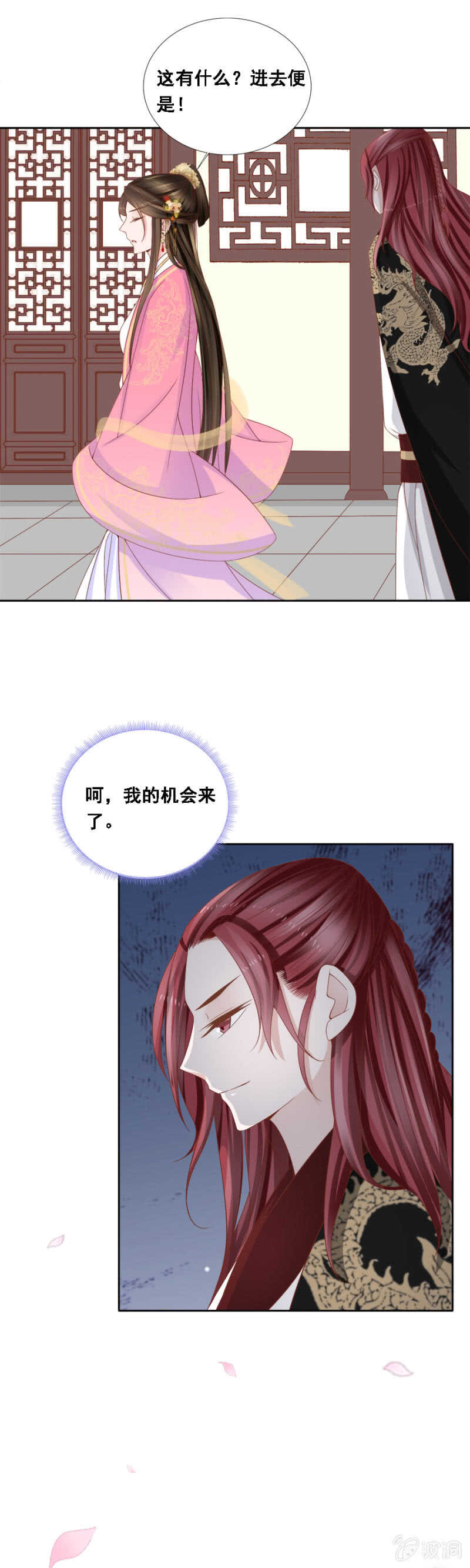 《单挑吧王爷》漫画最新章节贵宾待遇免费下拉式在线观看章节第【3】张图片