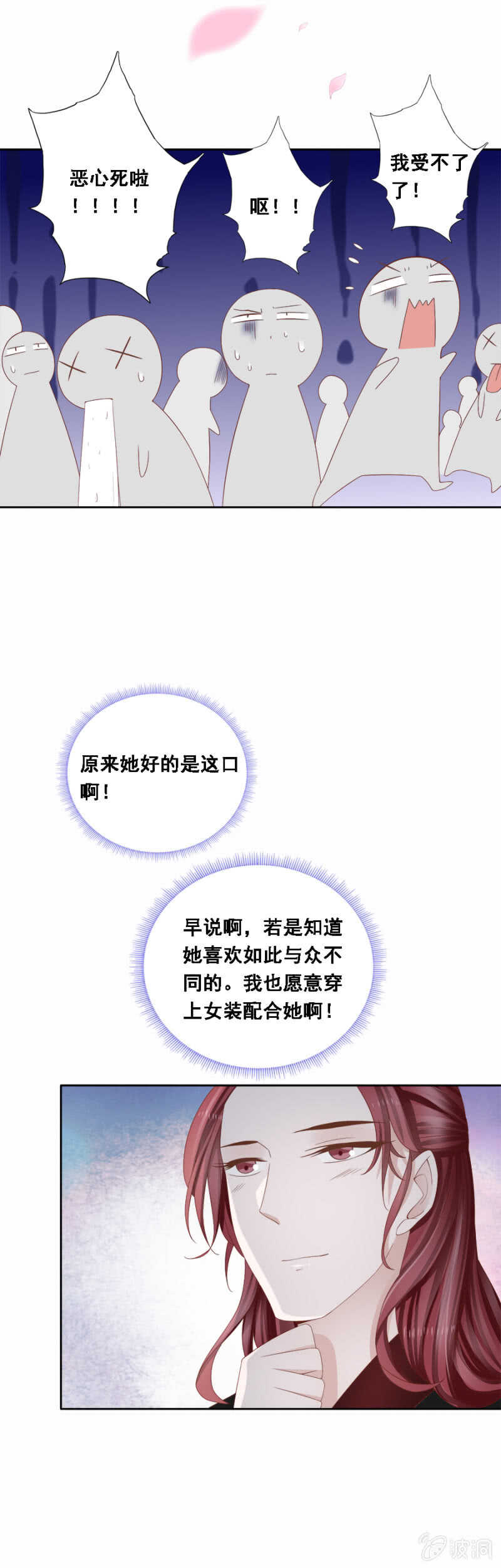 《单挑吧王爷》漫画最新章节就是与众不同免费下拉式在线观看章节第【14】张图片