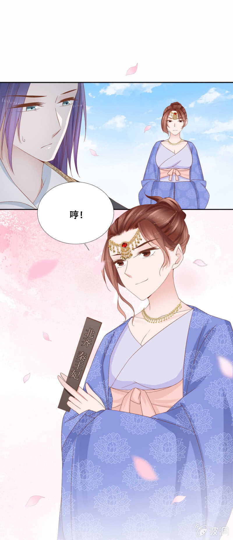 《单挑吧王爷》漫画最新章节下下签免费下拉式在线观看章节第【12】张图片