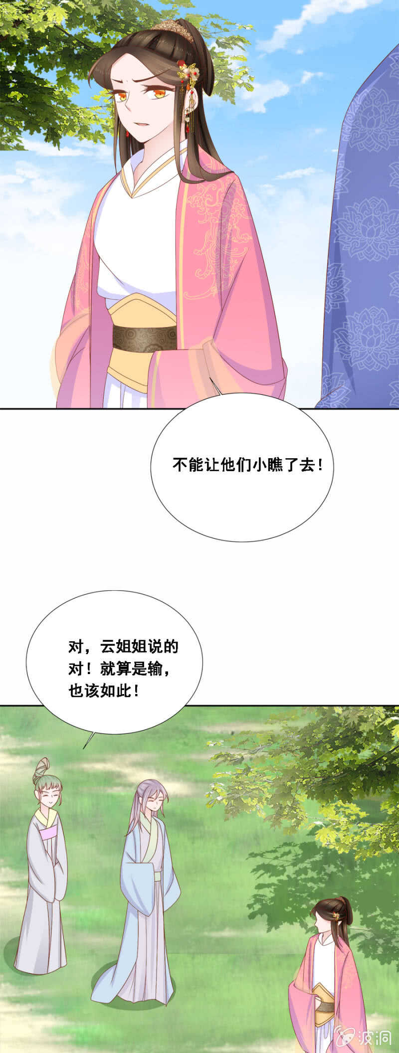 《单挑吧王爷》漫画最新章节下下签免费下拉式在线观看章节第【14】张图片