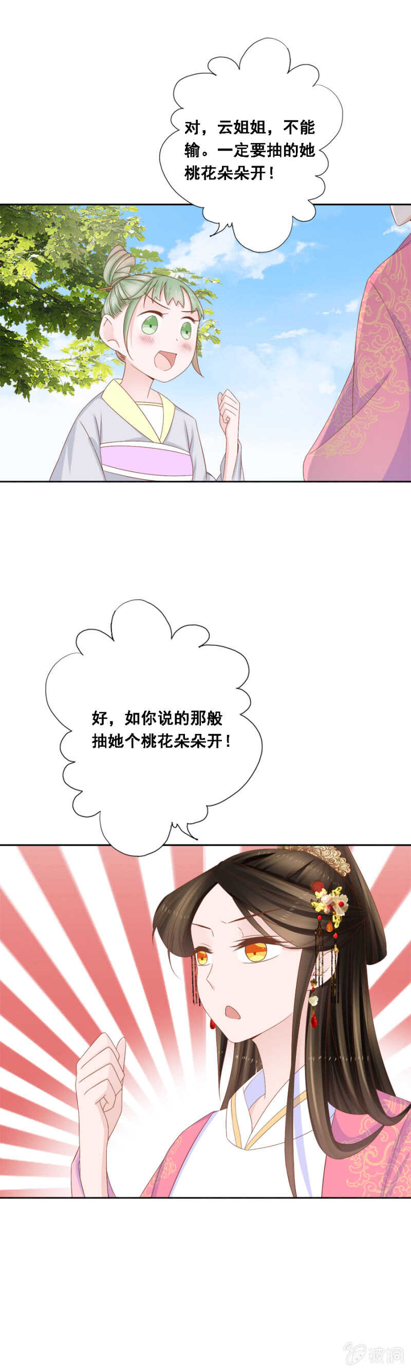 《单挑吧王爷》漫画最新章节下下签免费下拉式在线观看章节第【16】张图片