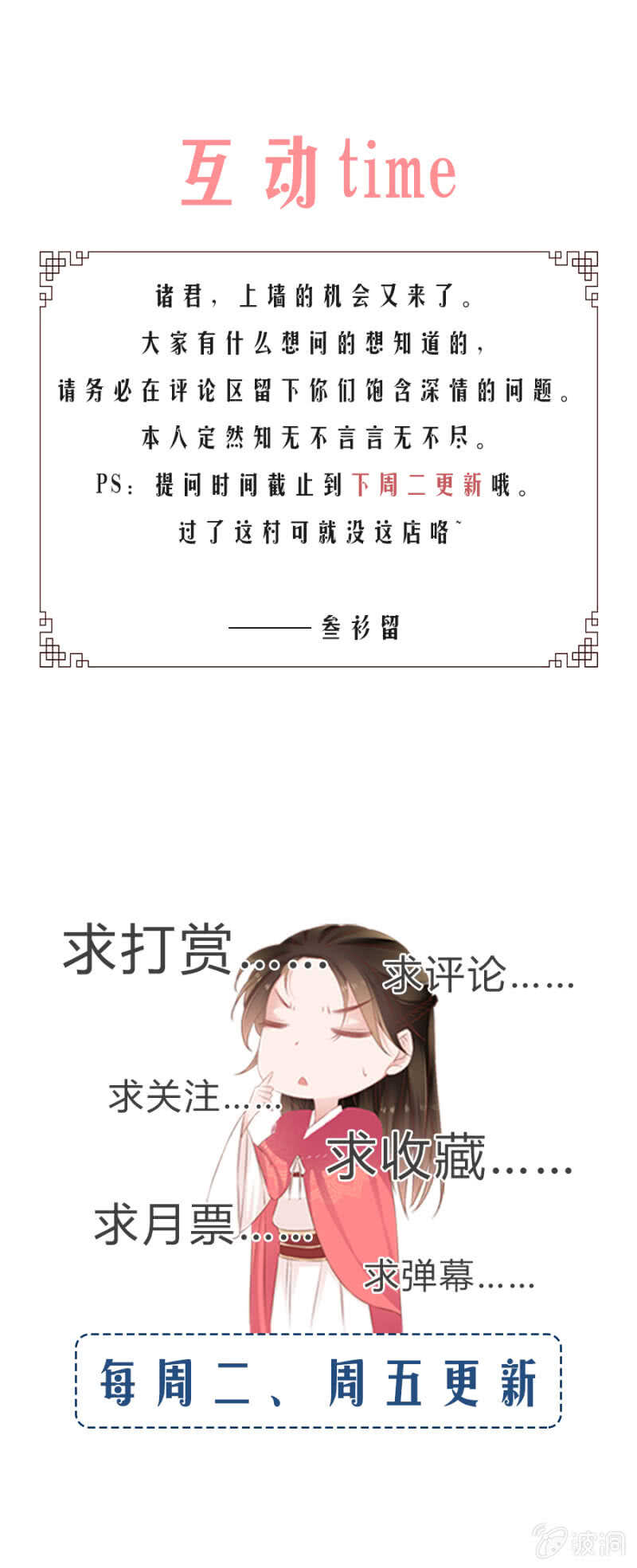 《单挑吧王爷》漫画最新章节下下签免费下拉式在线观看章节第【18】张图片