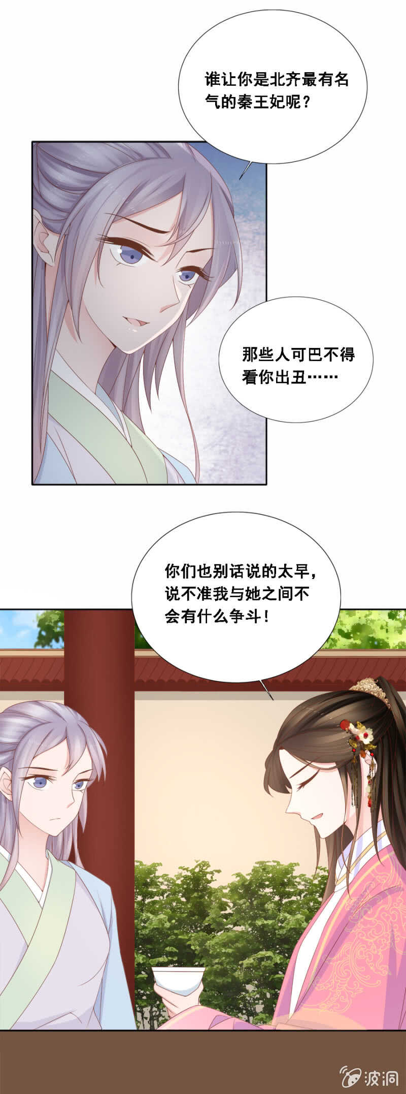 《单挑吧王爷》漫画最新章节下下签免费下拉式在线观看章节第【2】张图片