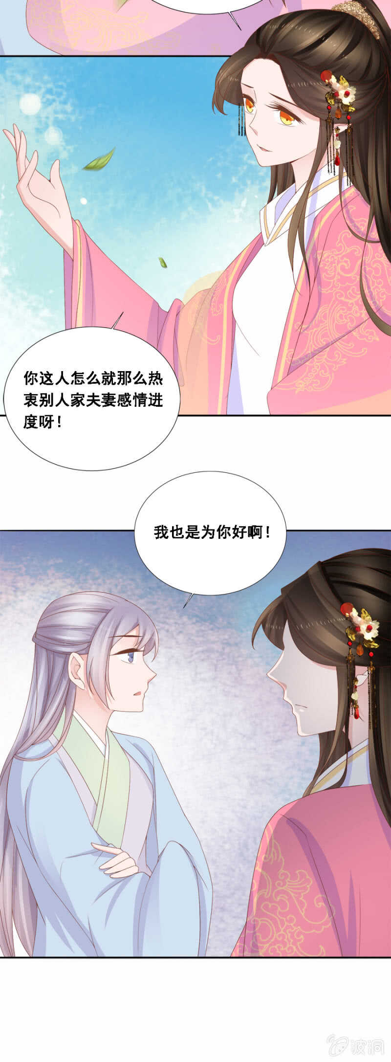 《单挑吧王爷》漫画最新章节下下签免费下拉式在线观看章节第【4】张图片