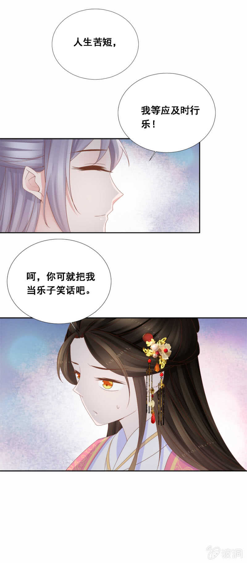 《单挑吧王爷》漫画最新章节下下签免费下拉式在线观看章节第【5】张图片