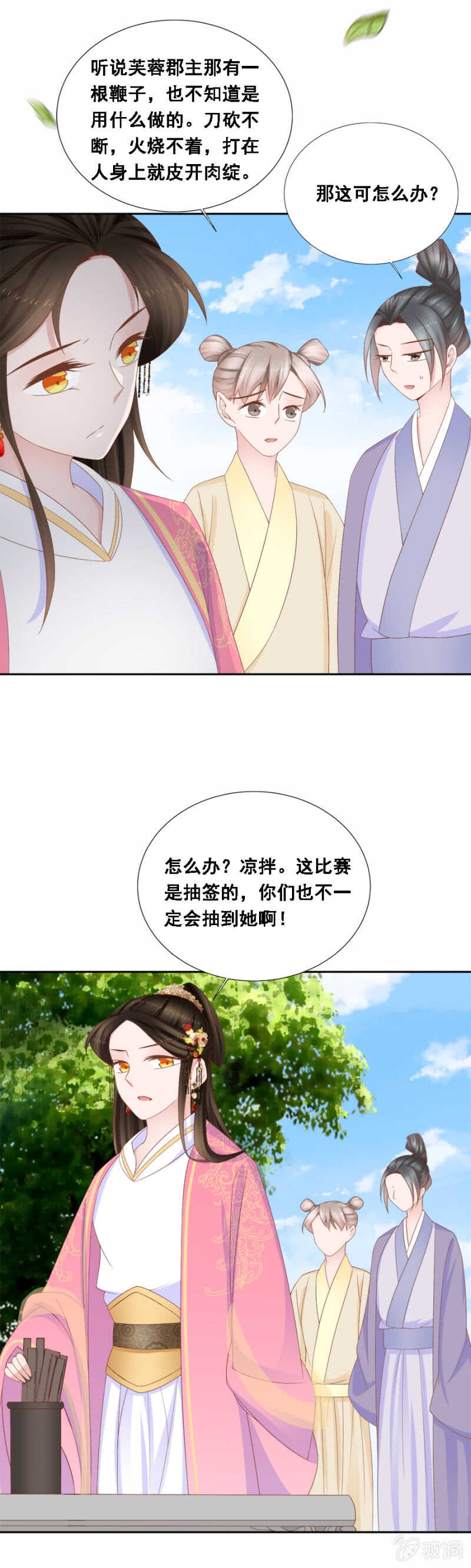 《单挑吧王爷》漫画最新章节下下签免费下拉式在线观看章节第【7】张图片