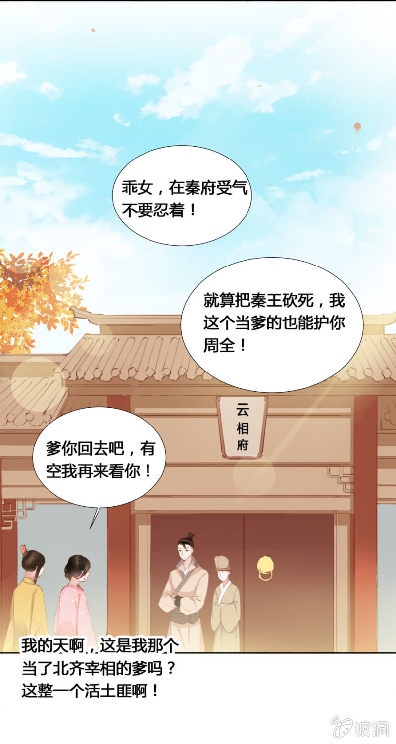 《单挑吧王爷》漫画最新章节可以连他一起揍吗免费下拉式在线观看章节第【10】张图片