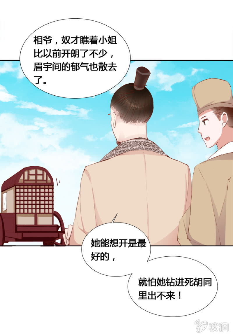 《单挑吧王爷》漫画最新章节可以连他一起揍吗免费下拉式在线观看章节第【11】张图片