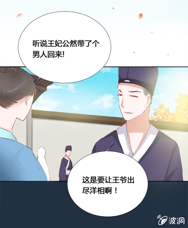 《单挑吧王爷》漫画最新章节可以连他一起揍吗免费下拉式在线观看章节第【14】张图片