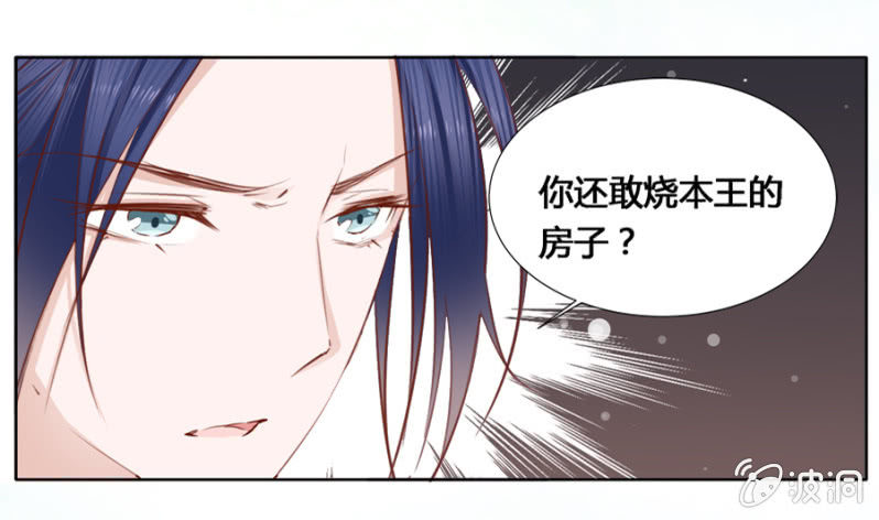 《单挑吧王爷》漫画最新章节可以连他一起揍吗免费下拉式在线观看章节第【21】张图片