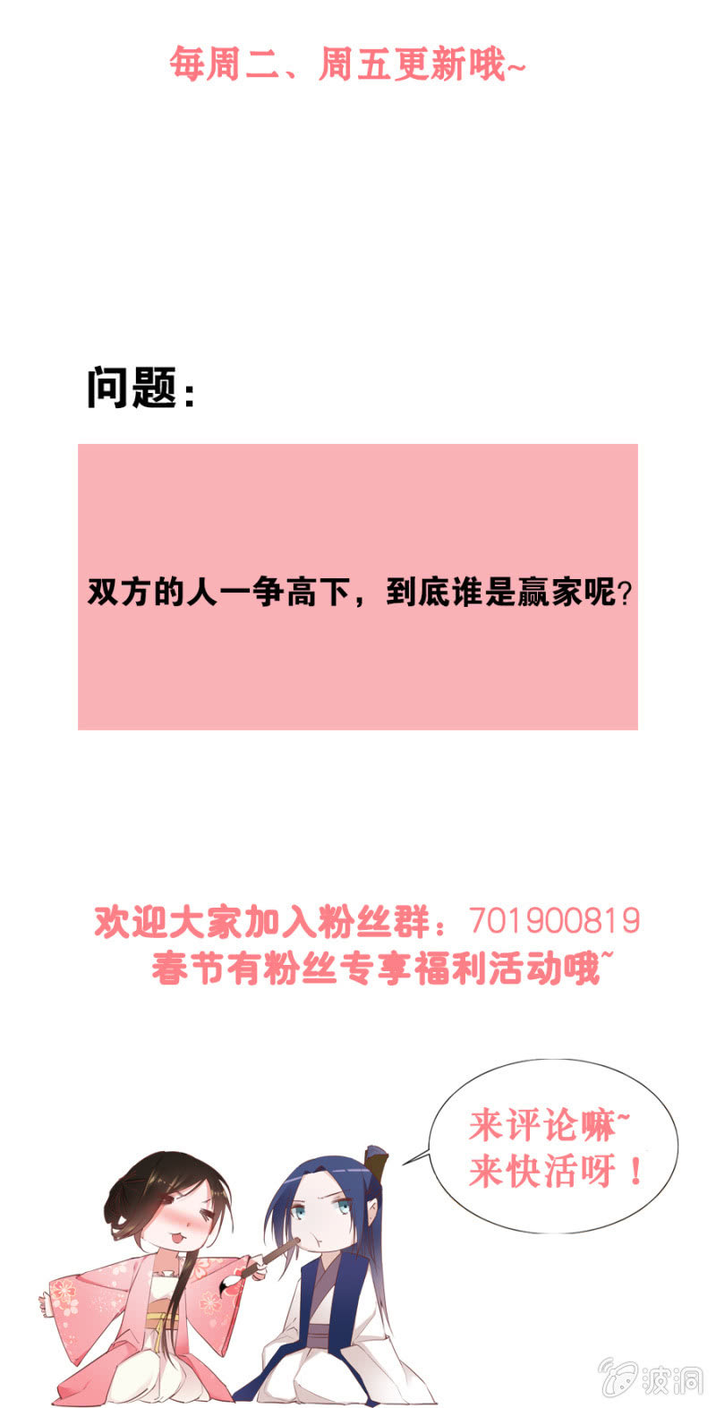 《单挑吧王爷》漫画最新章节可以连他一起揍吗免费下拉式在线观看章节第【30】张图片