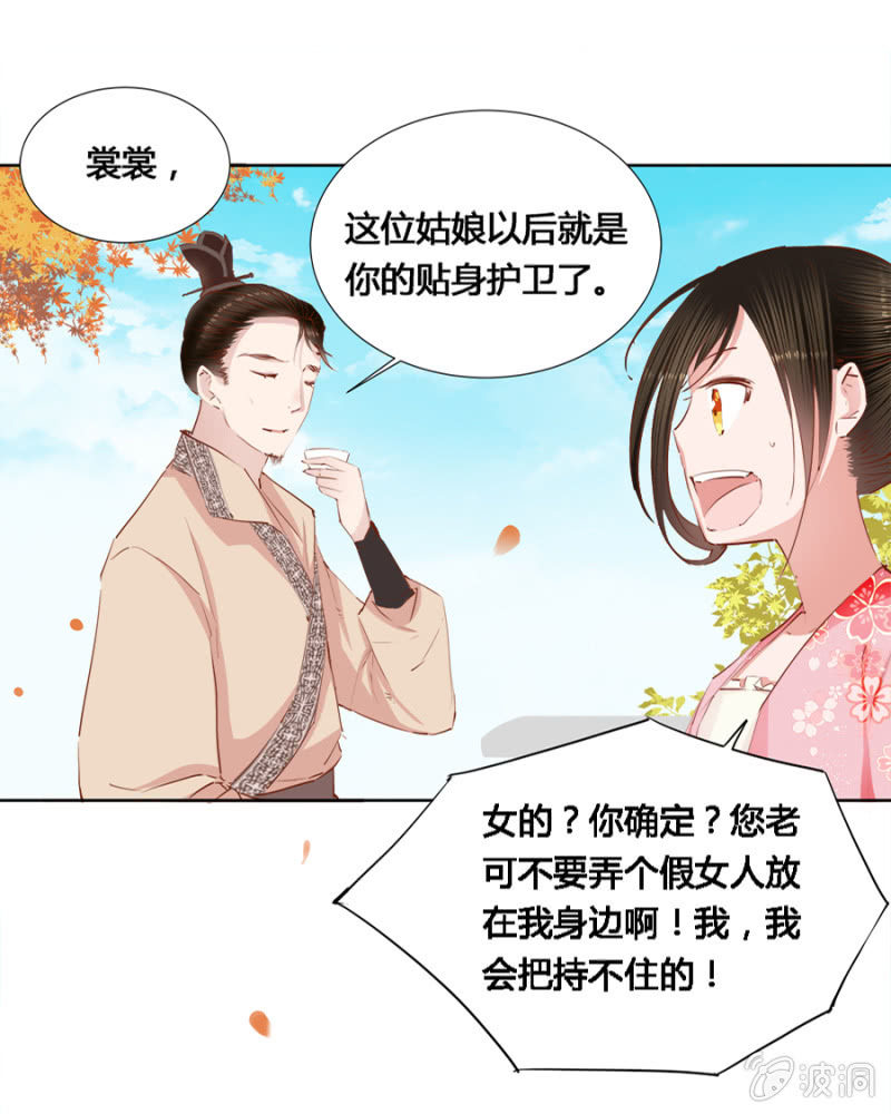 《单挑吧王爷》漫画最新章节可以连他一起揍吗免费下拉式在线观看章节第【4】张图片