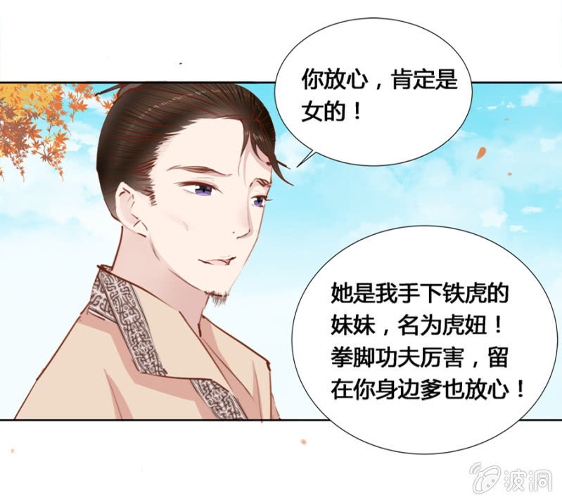 《单挑吧王爷》漫画最新章节可以连他一起揍吗免费下拉式在线观看章节第【5】张图片