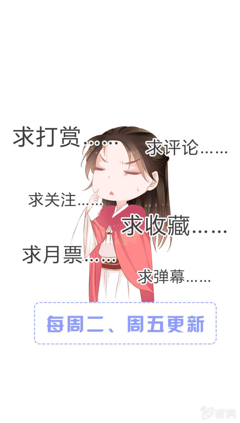 《单挑吧王爷》漫画最新章节你，配不上她免费下拉式在线观看章节第【21】张图片