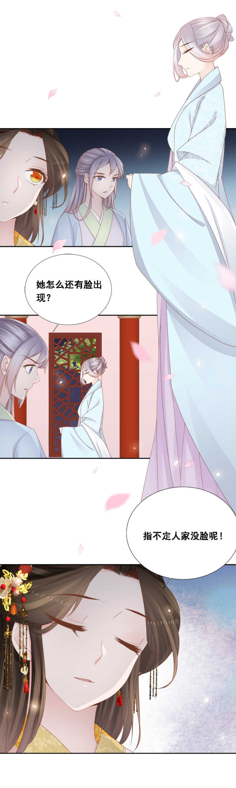 《单挑吧王爷》漫画最新章节求娶一人免费下拉式在线观看章节第【12】张图片