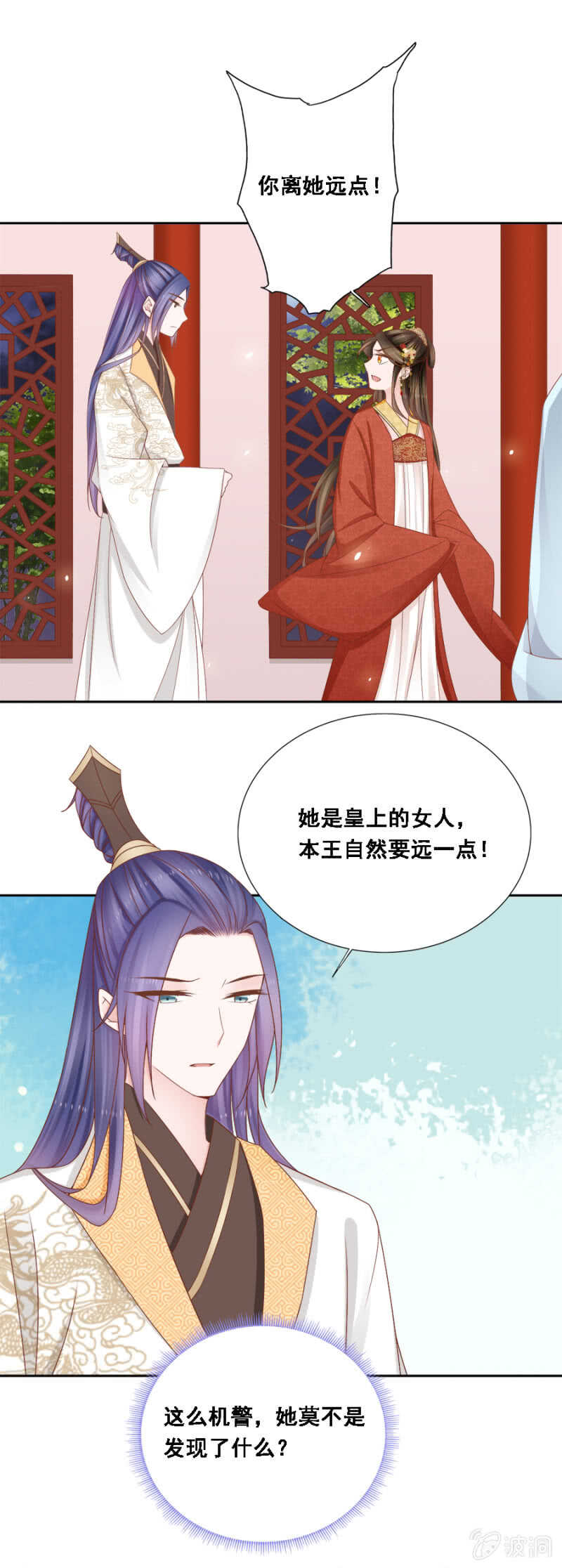 《单挑吧王爷》漫画最新章节求娶一人免费下拉式在线观看章节第【13】张图片