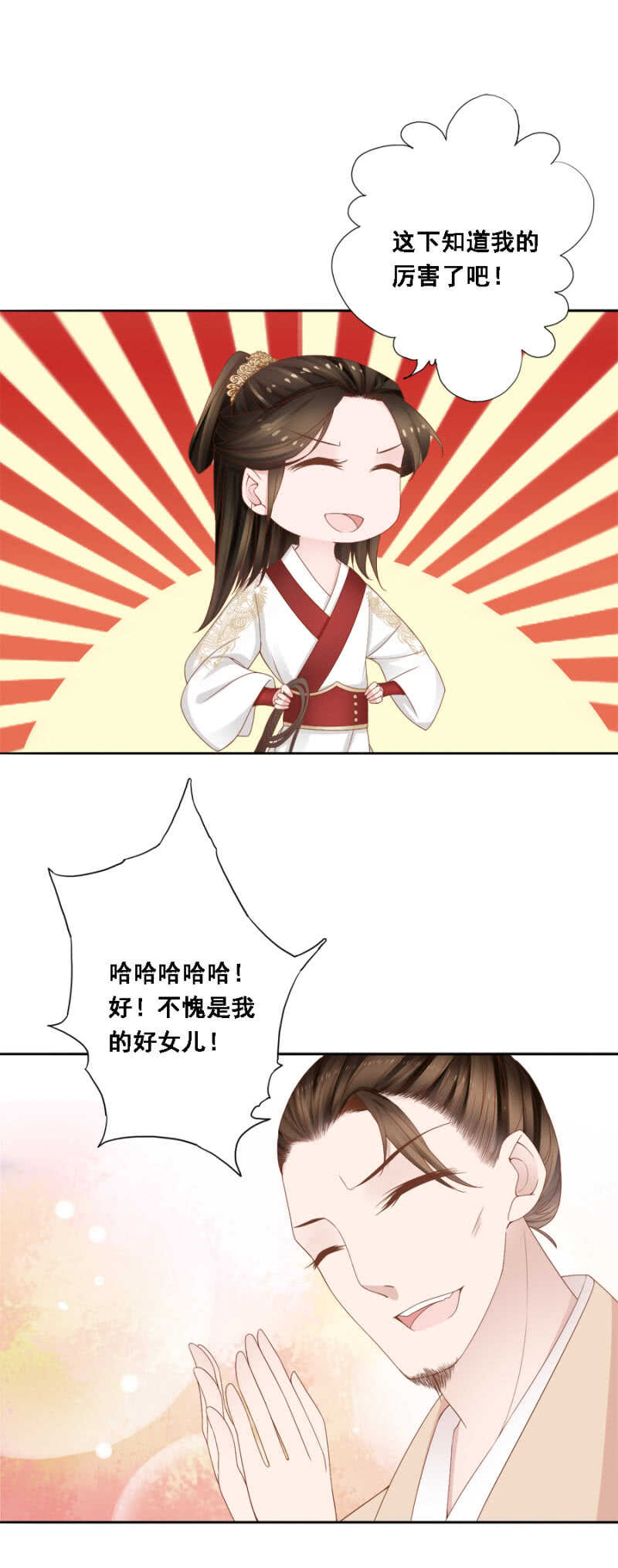 《单挑吧王爷》漫画最新章节求娶一人免费下拉式在线观看章节第【8】张图片