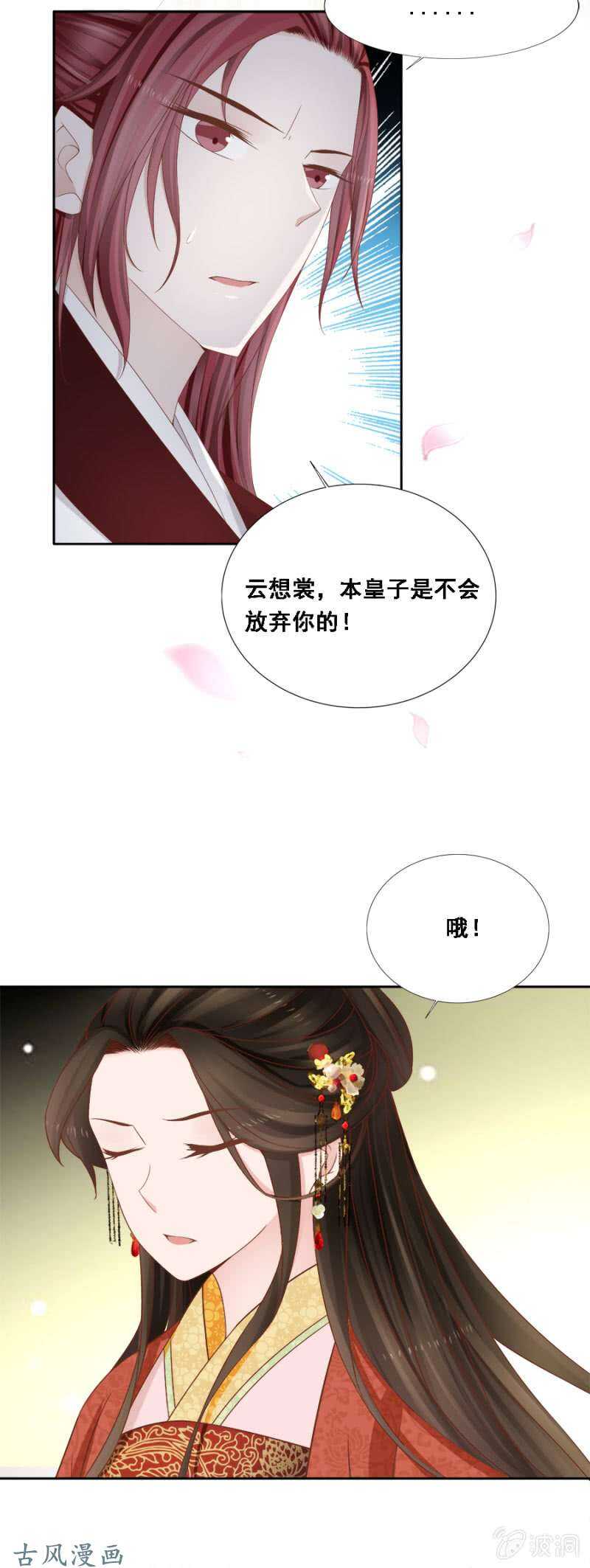 《单挑吧王爷》漫画最新章节及时行乐免费下拉式在线观看章节第【17】张图片