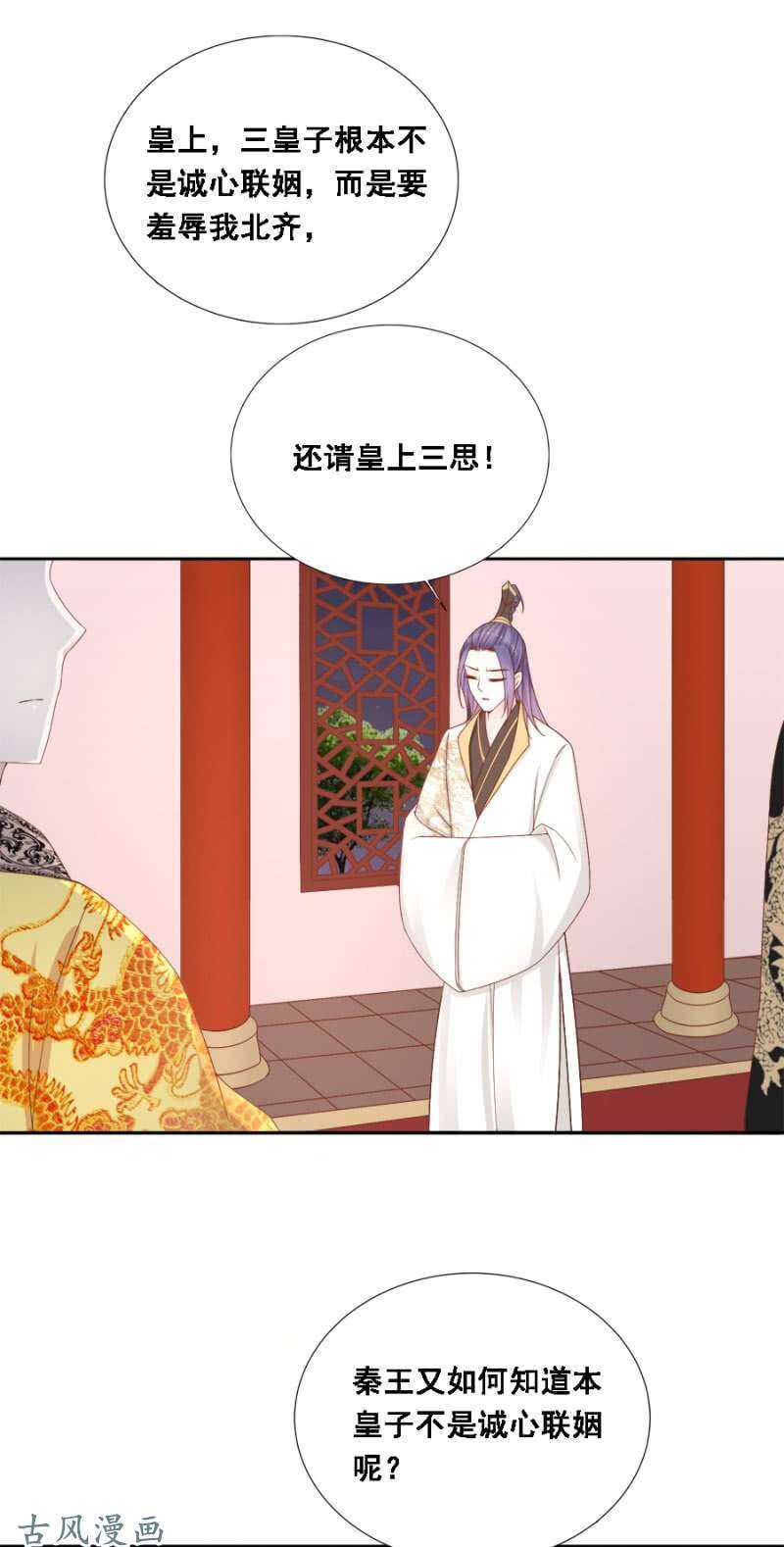 《单挑吧王爷》漫画最新章节及时行乐免费下拉式在线观看章节第【3】张图片