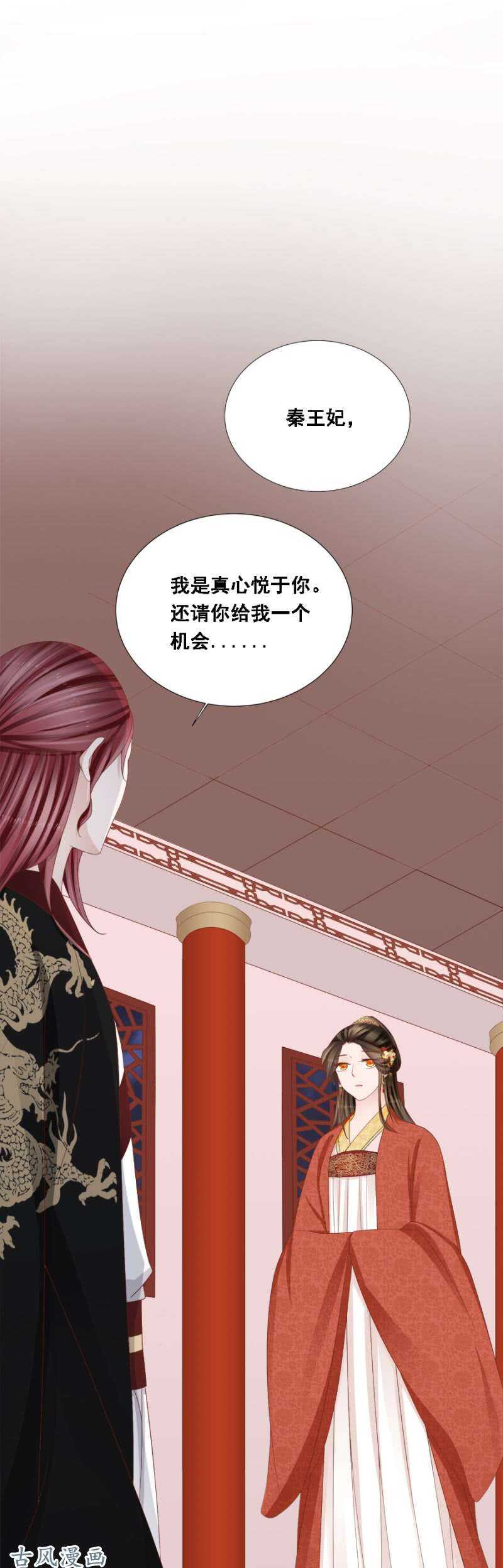 《单挑吧王爷》漫画最新章节及时行乐免费下拉式在线观看章节第【6】张图片