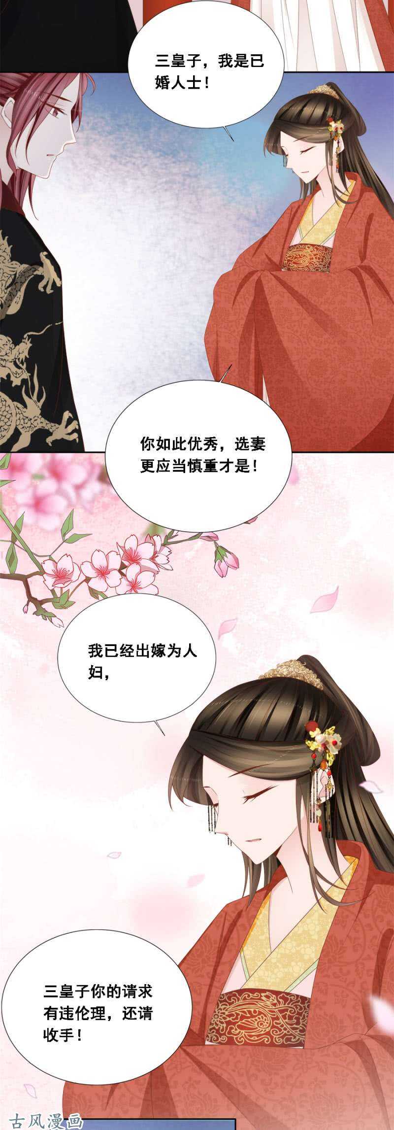 《单挑吧王爷》漫画最新章节及时行乐免费下拉式在线观看章节第【7】张图片