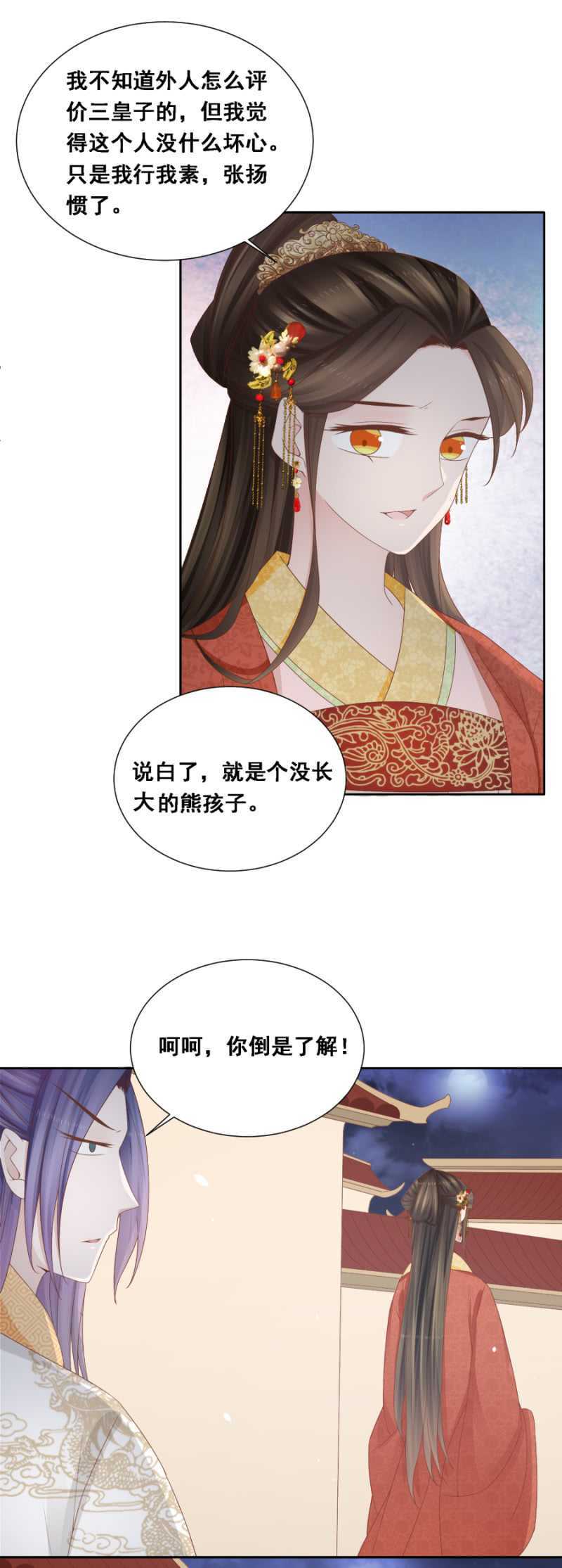 《单挑吧王爷》漫画最新章节嫁给我，就是我的！免费下拉式在线观看章节第【3】张图片