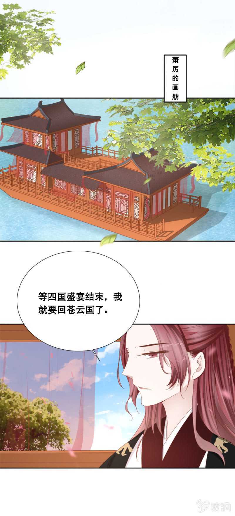 《单挑吧王爷》漫画最新章节别去惹她免费下拉式在线观看章节第【13】张图片