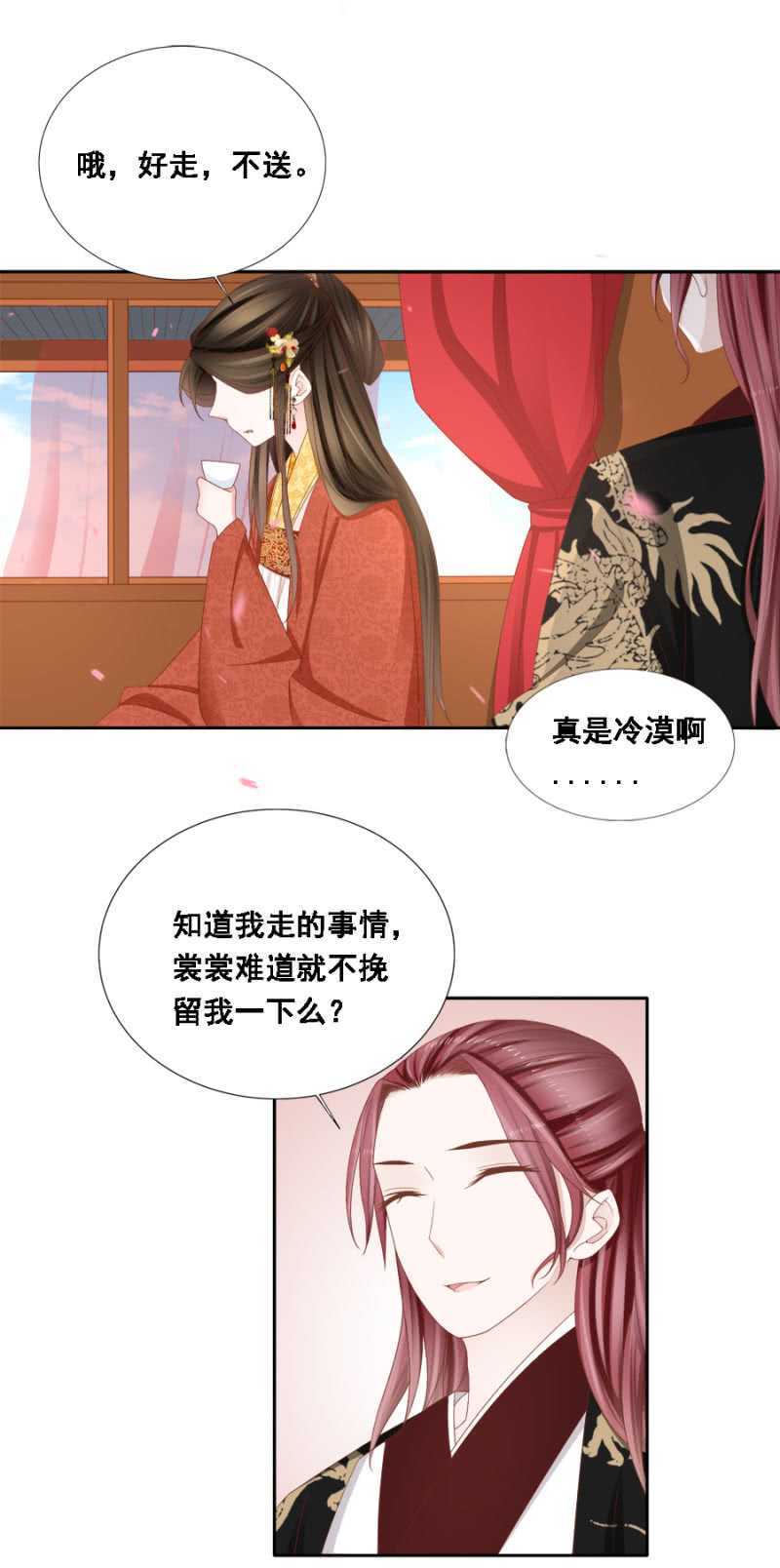 《单挑吧王爷》漫画最新章节别去惹她免费下拉式在线观看章节第【14】张图片