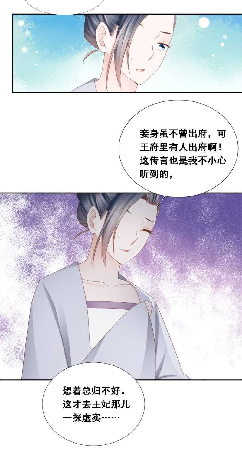 《单挑吧王爷》漫画最新章节别去惹她免费下拉式在线观看章节第【3】张图片