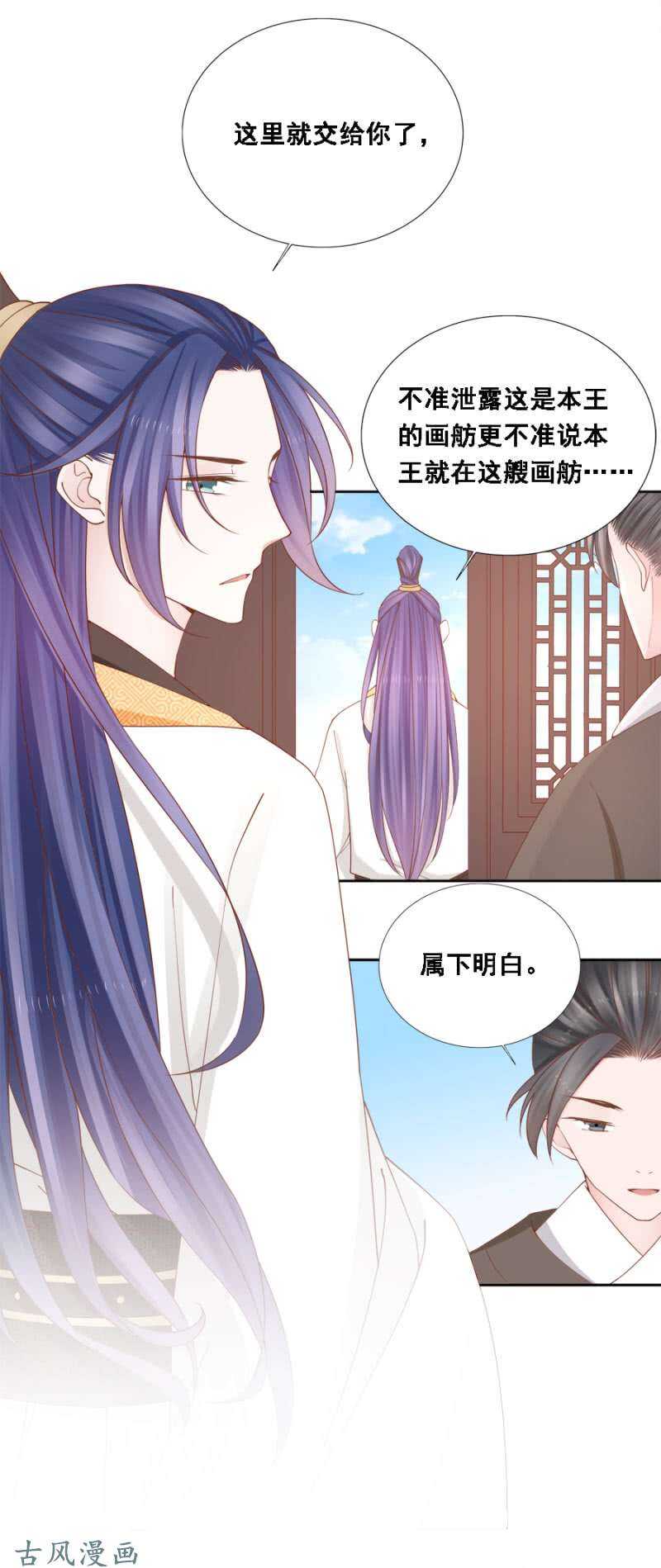 《单挑吧王爷》漫画最新章节画舫漏水免费下拉式在线观看章节第【10】张图片