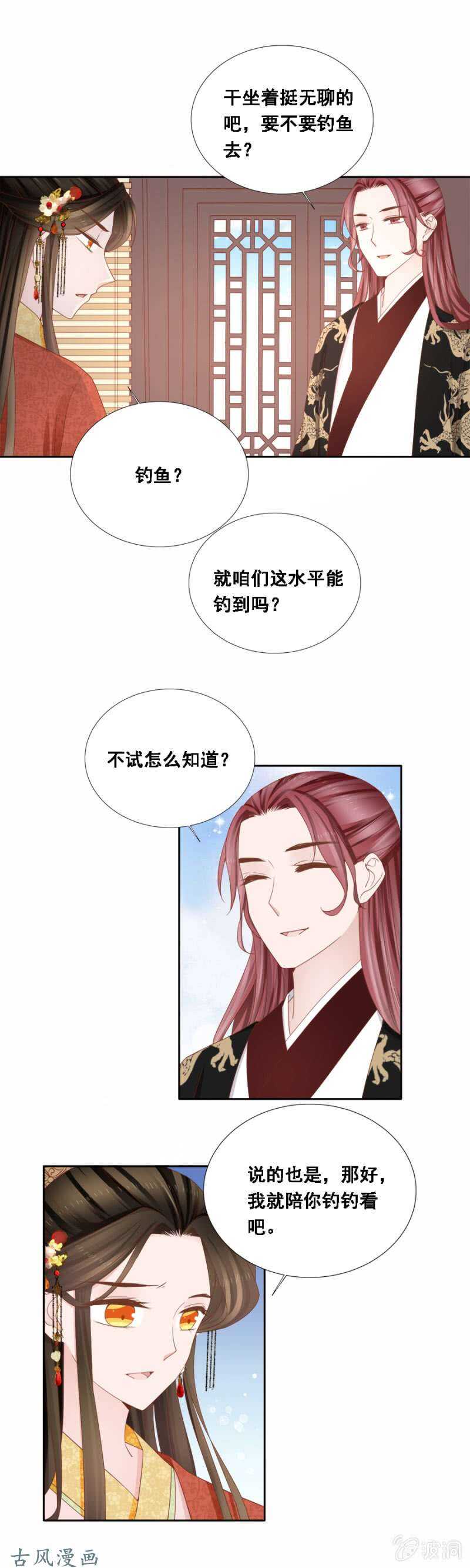 《单挑吧王爷》漫画最新章节画舫漏水免费下拉式在线观看章节第【17】张图片