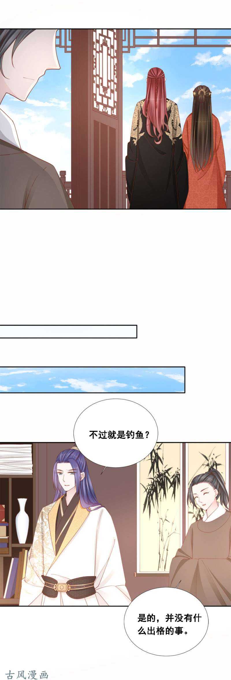 《单挑吧王爷》漫画最新章节画舫漏水免费下拉式在线观看章节第【18】张图片