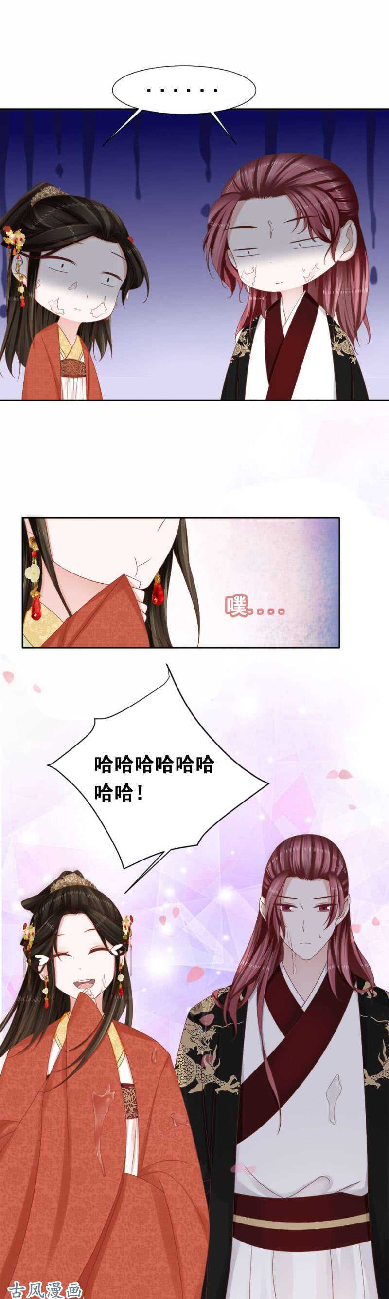 《单挑吧王爷》漫画最新章节胆大包天的鱼免费下拉式在线观看章节第【10】张图片