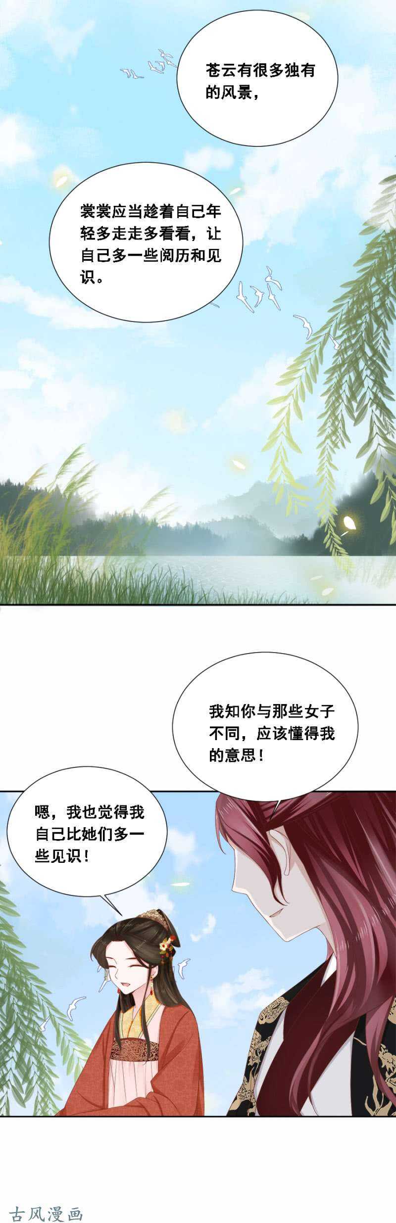 《单挑吧王爷》漫画最新章节胆大包天的鱼免费下拉式在线观看章节第【4】张图片