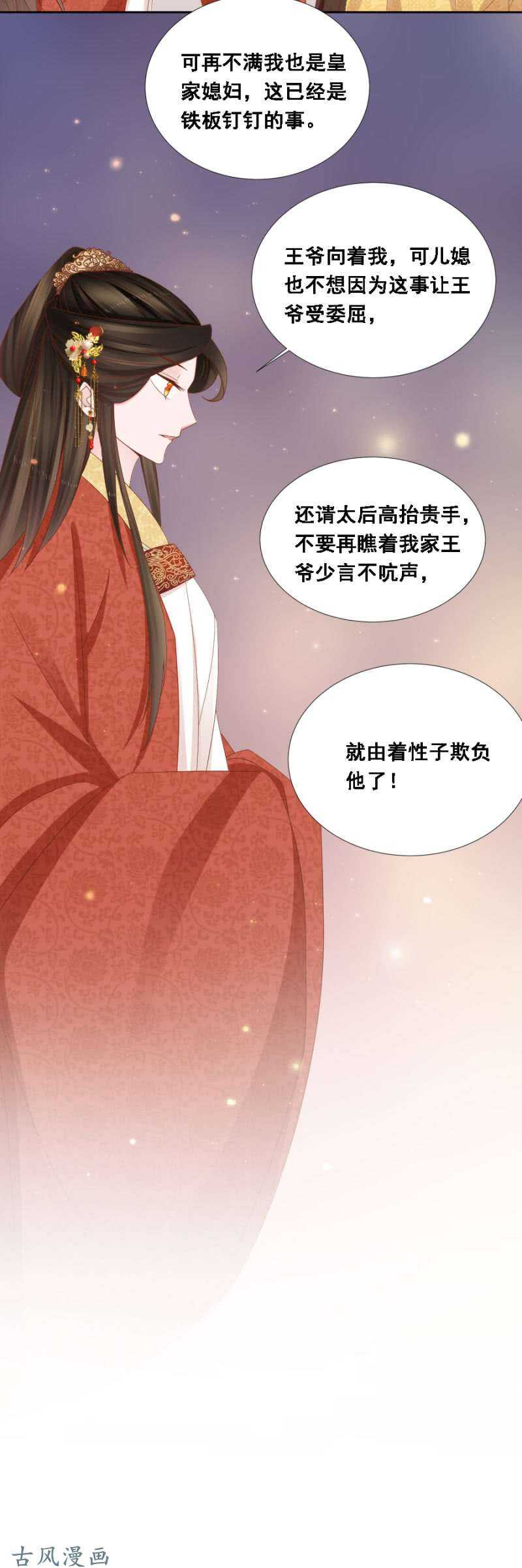 《单挑吧王爷》漫画最新章节一切有我在免费下拉式在线观看章节第【11】张图片