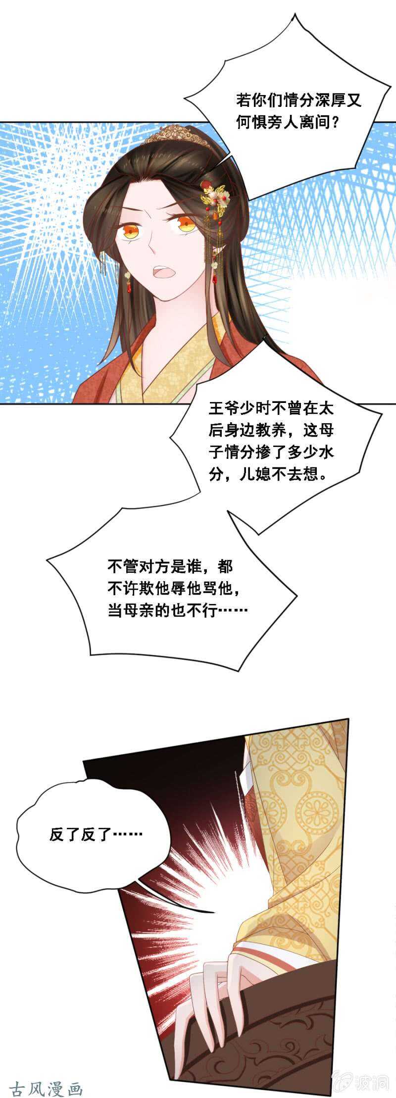 《单挑吧王爷》漫画最新章节一切有我在免费下拉式在线观看章节第【13】张图片