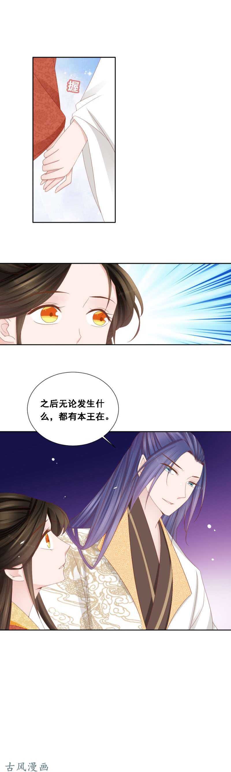 《单挑吧王爷》漫画最新章节一切有我在免费下拉式在线观看章节第【16】张图片