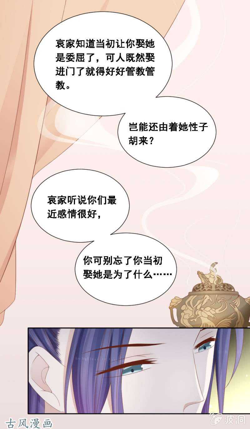 《单挑吧王爷》漫画最新章节一切有我在免费下拉式在线观看章节第【5】张图片