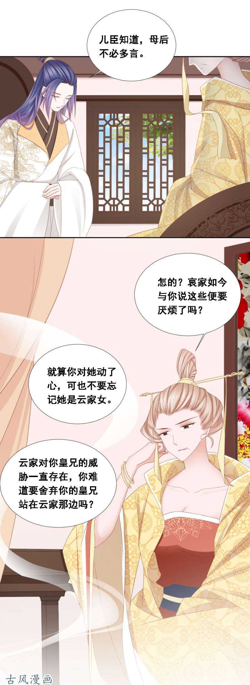 《单挑吧王爷》漫画最新章节一切有我在免费下拉式在线观看章节第【6】张图片