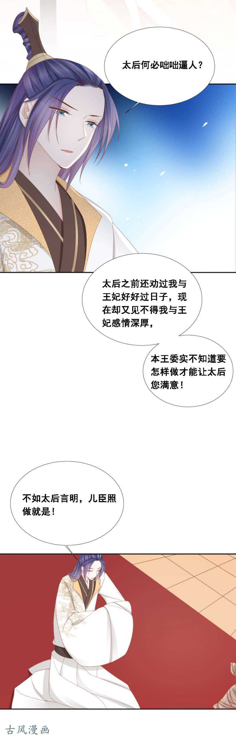 《单挑吧王爷》漫画最新章节一切有我在免费下拉式在线观看章节第【7】张图片