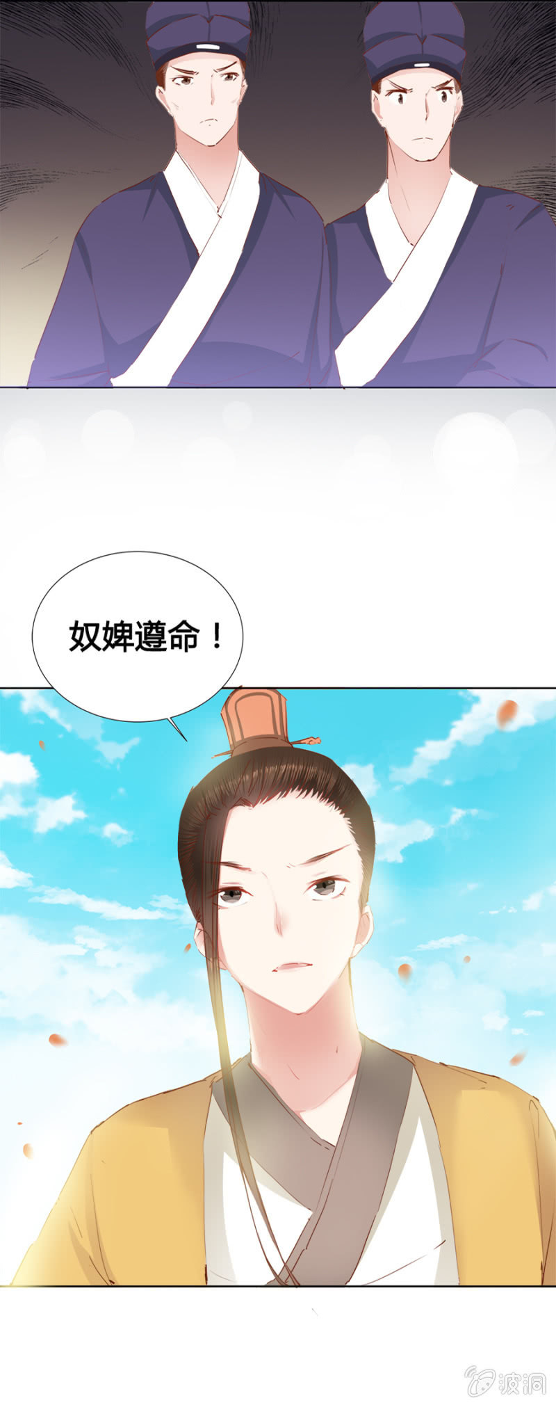 《单挑吧王爷》漫画最新章节鬼上身免费下拉式在线观看章节第【1】张图片