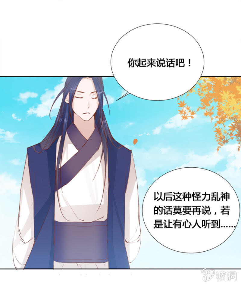 《单挑吧王爷》漫画最新章节鬼上身免费下拉式在线观看章节第【13】张图片