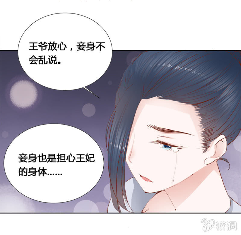 《单挑吧王爷》漫画最新章节鬼上身免费下拉式在线观看章节第【14】张图片