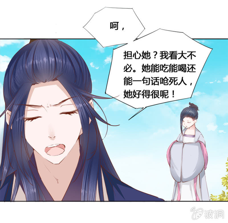 《单挑吧王爷》漫画最新章节鬼上身免费下拉式在线观看章节第【15】张图片