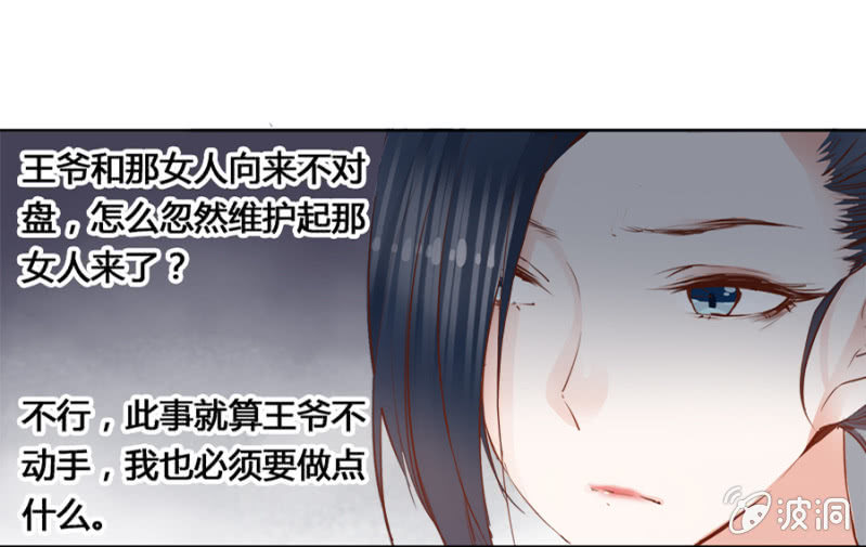 《单挑吧王爷》漫画最新章节鬼上身免费下拉式在线观看章节第【16】张图片