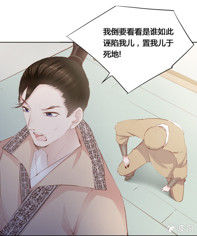 《单挑吧王爷》漫画最新章节鬼上身免费下拉式在线观看章节第【22】张图片