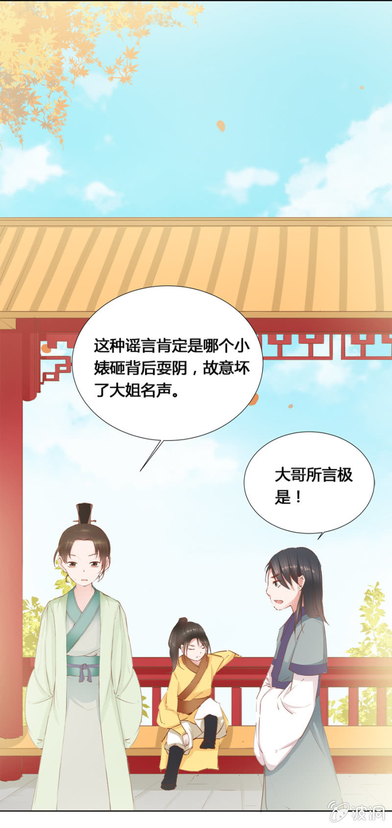 《单挑吧王爷》漫画最新章节鬼上身免费下拉式在线观看章节第【23】张图片