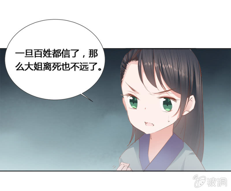 《单挑吧王爷》漫画最新章节鬼上身免费下拉式在线观看章节第【24】张图片