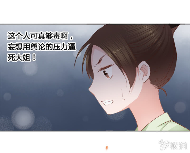 《单挑吧王爷》漫画最新章节鬼上身免费下拉式在线观看章节第【25】张图片